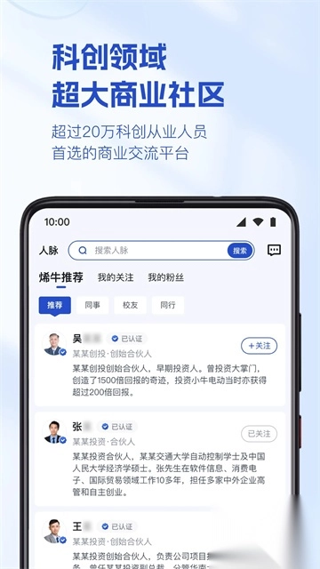 烯牛数据app图3