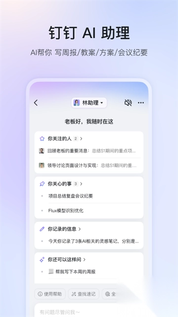 钉钉考勤打卡app(5)