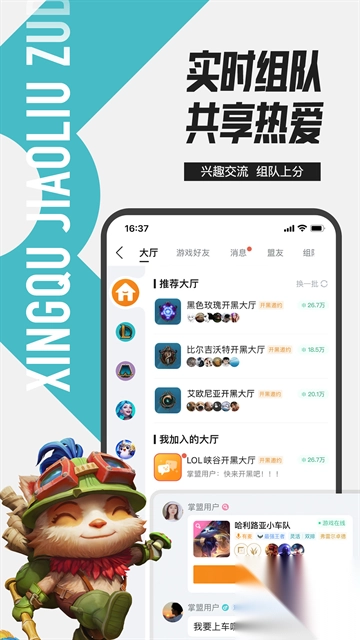 掌上英雄联盟最新版2025截图2