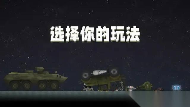 甜瓜游乐场2025汉化版图3