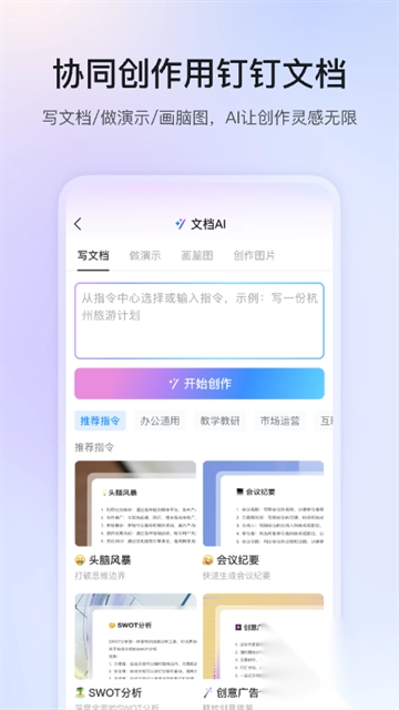 钉钉考勤打卡app(3)