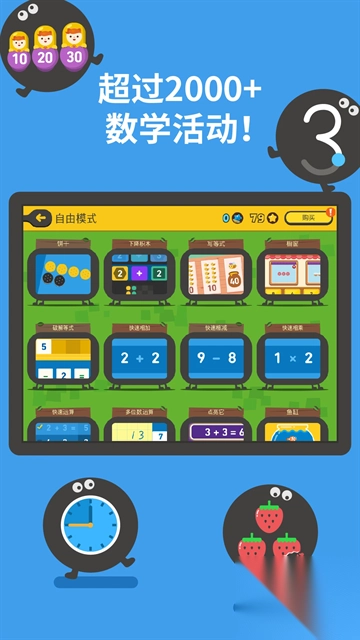都都数学app截图4