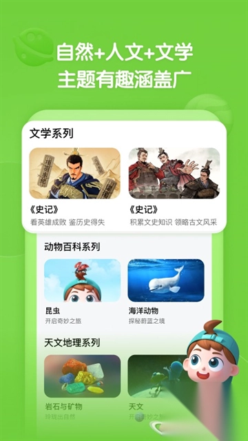 斑马百科图3
