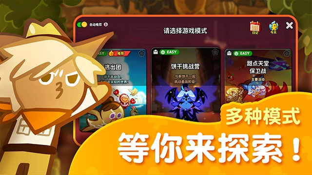 跑跑姜饼人烤箱大逃亡最新版(2)