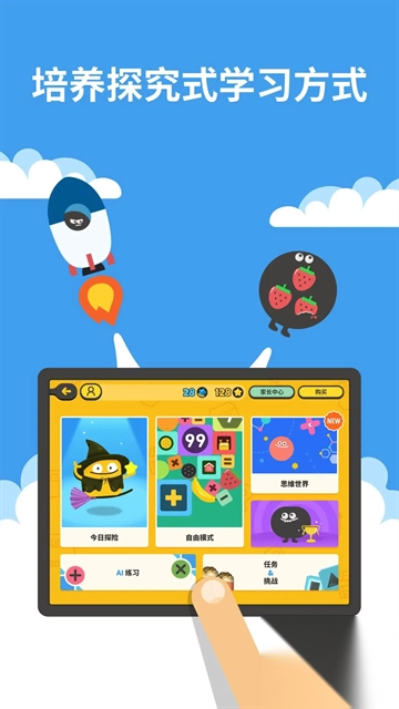 都都数学app截图1