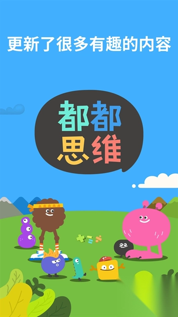 都都数学app截图3