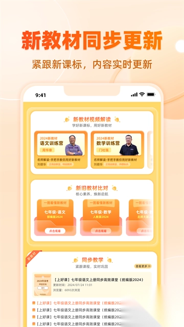 中学学科网图2