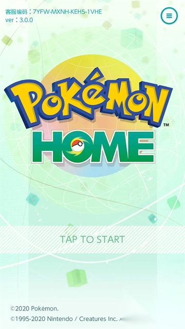 宝可梦home