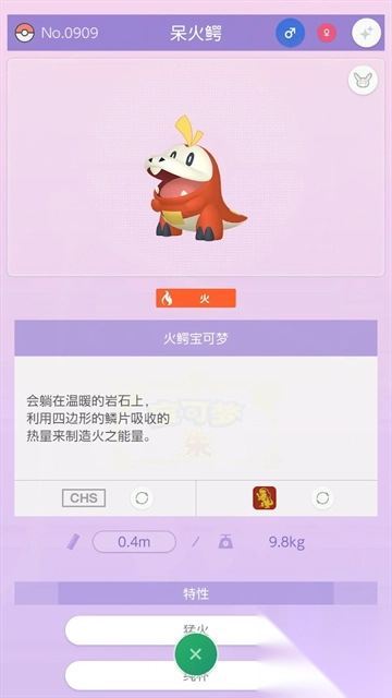 宝可梦home