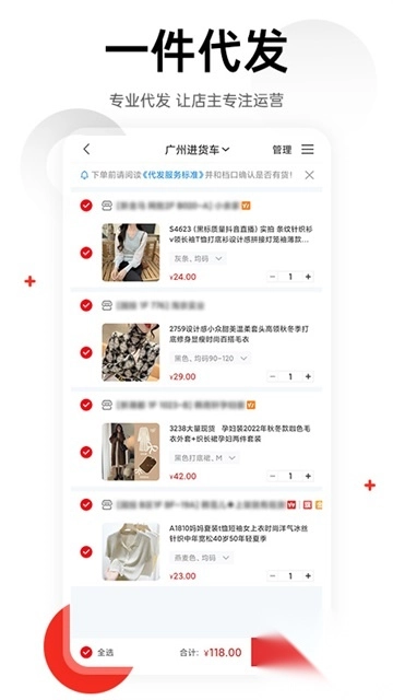17货源
