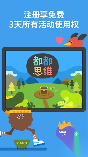 都都数学app截图5