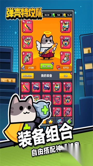 弹壳特攻队官方正版(3)