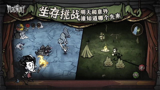 饥荒新家手机版图1