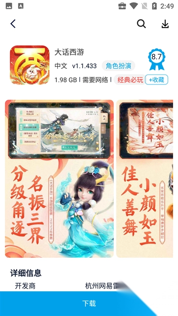 淘氣俠正版