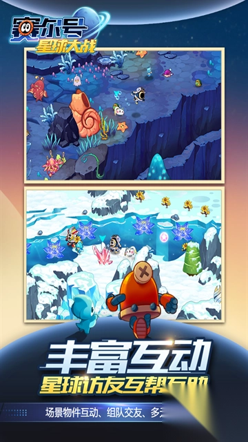 赛尔号星球大战vivo版(4)