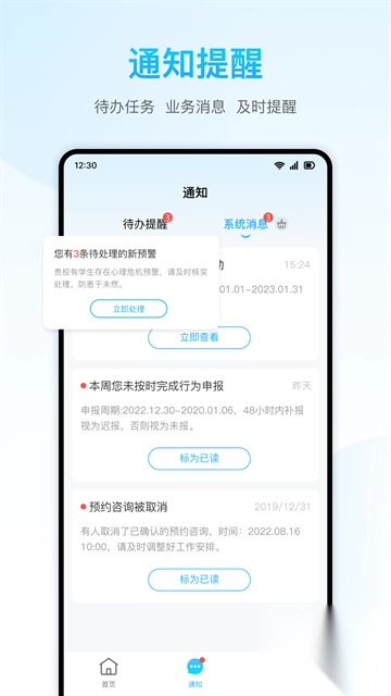 心灵伙伴心理云平台app-图3