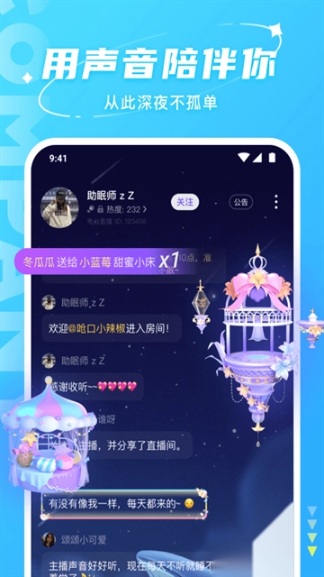 Hello语音图5