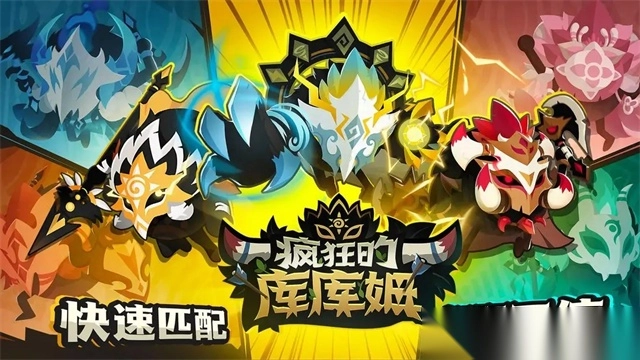 疯狂的库库姆官方正版(1)