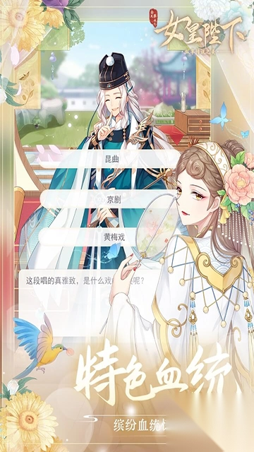 全民养成之女皇陛下4399版图3