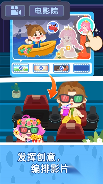 奇妙小镇嘉年华图5