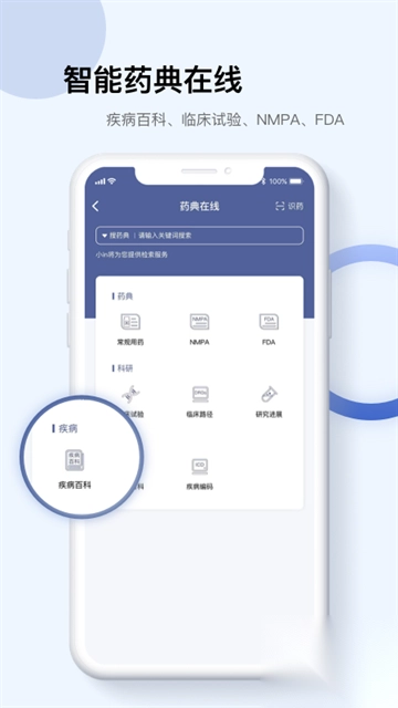 pubmed手机版截图0
