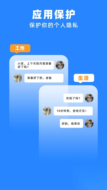 多开分身管理大师图2