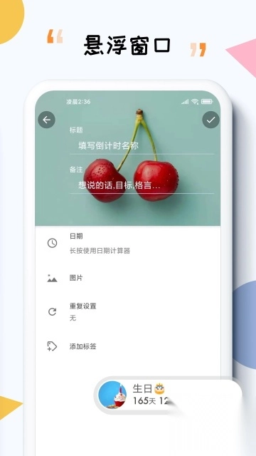 iTime图4