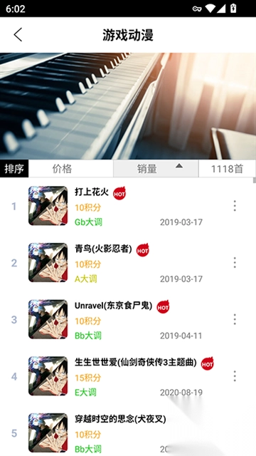 蛋仔派对钢琴助手(3)