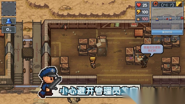 逃脱者困境突围免费版(5)