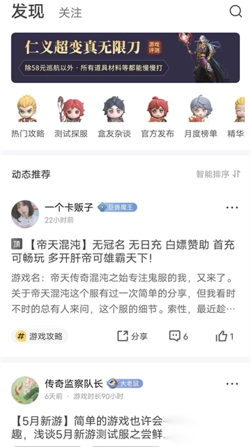 996传奇盒子官方正版app(1)