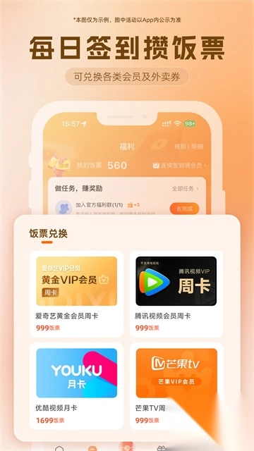 歪麦霸王餐1