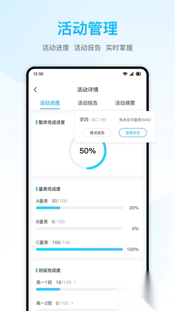 心灵伙伴心理云平台app-图4