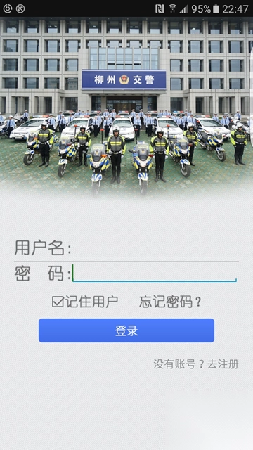 柳州交警图1