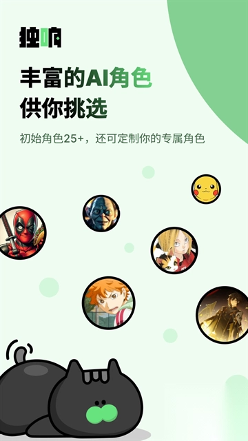 獨響