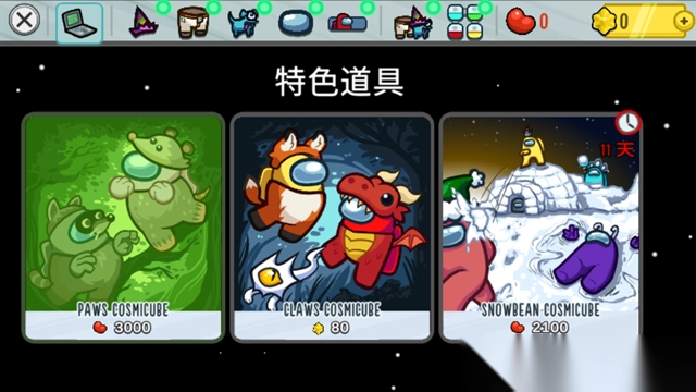 在我们之间多职业模组最新版图2