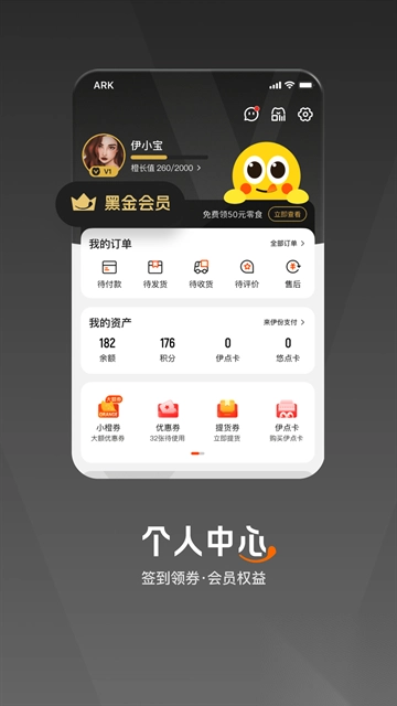 来伊份社区团购app截图4