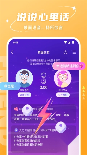 Hello语音图2