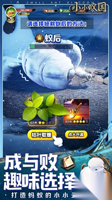 小小蚁国极速发育版(5)