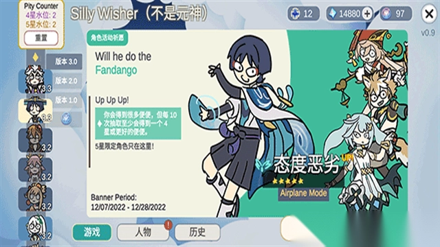 不是原神图3