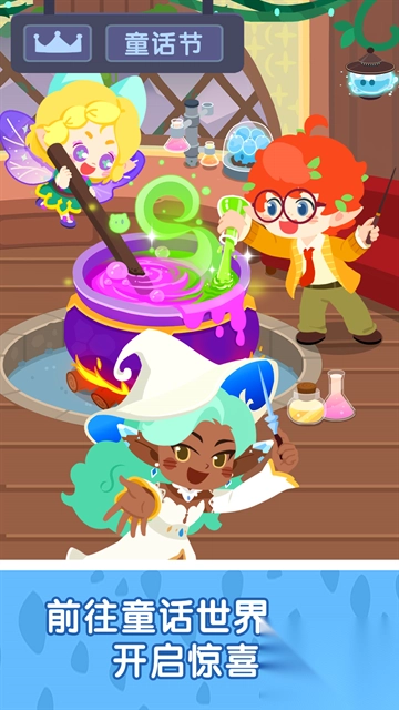 奇妙小镇嘉年华图3