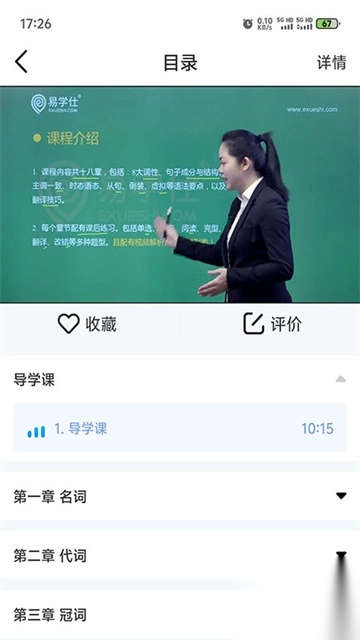 易学仕专升本图3