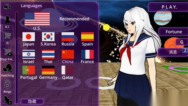 少女学园ai模拟器最新版图4