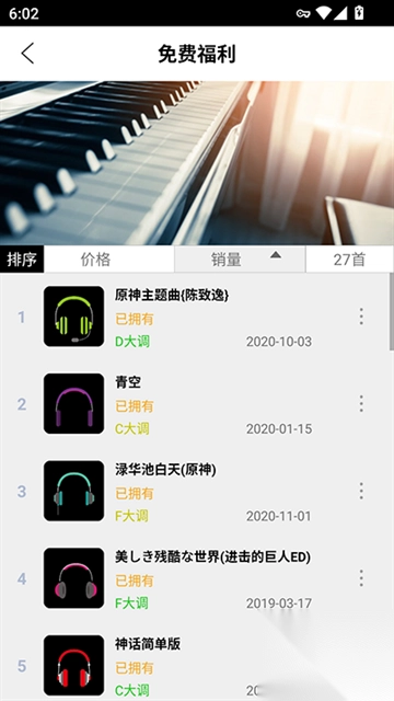 蛋仔派对钢琴助手(2)