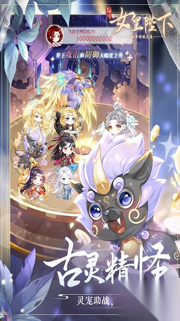 全民养成之女皇陛下4399版图1