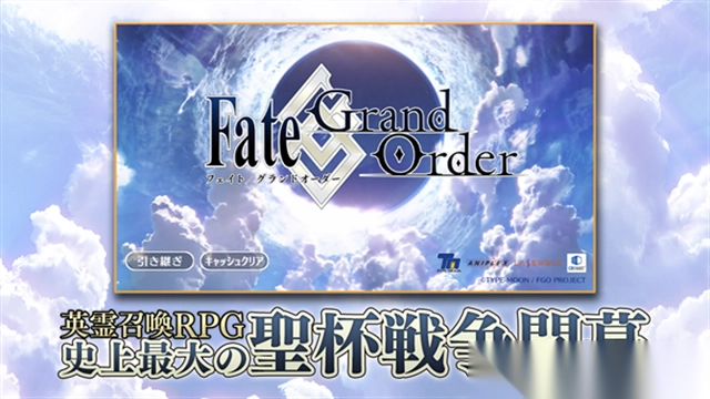 FateGrandOrder日服(2)