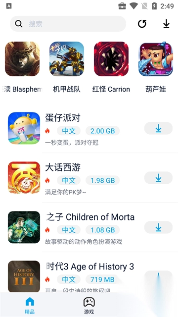 淘氣俠正版
