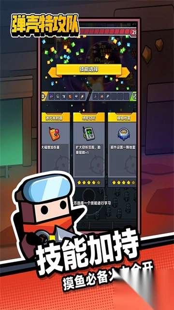 弹壳特攻队官方正版(4)
