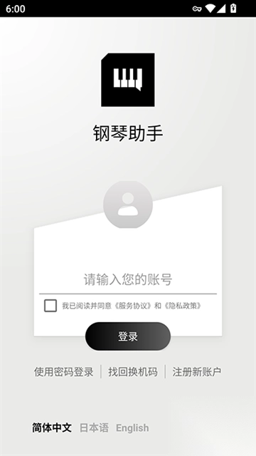 蛋仔派对钢琴助手(1)