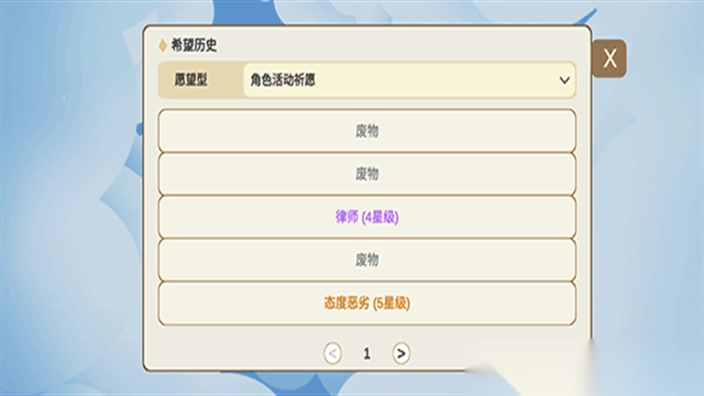 不是原神图2