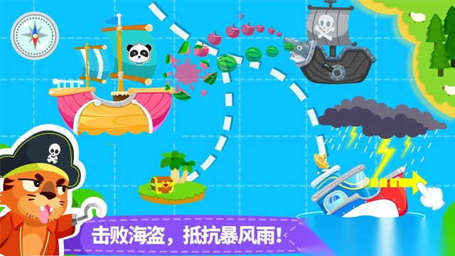 宝宝小船长图4